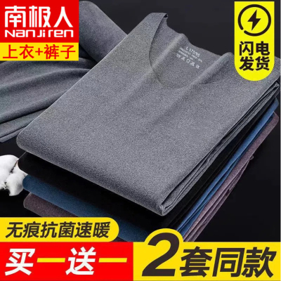 男士保暖内衣保暖内衣男士