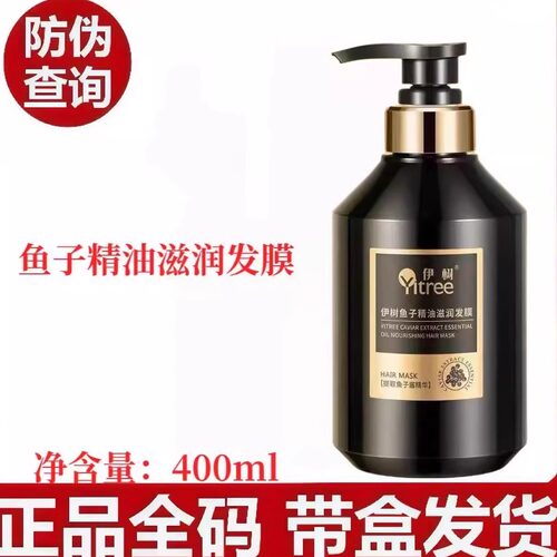 季泉伊树生姜黑姜苦参控油去屑养发洗发水磨砂膏护理精华液发膜