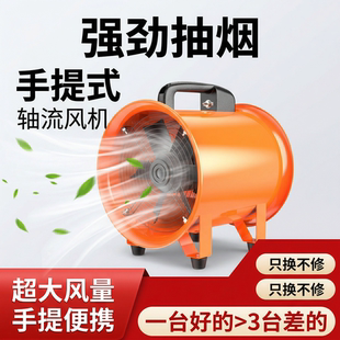 手提式轴流风机220V家用高速排风扇抽风机鼓风机有限空间通风设备