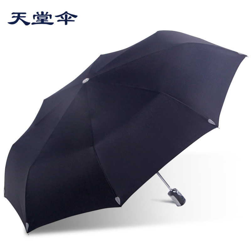 天堂伞雨伞折叠全自动三折伞防紫外线太阳伞遮阳伞男女晴雨两用伞