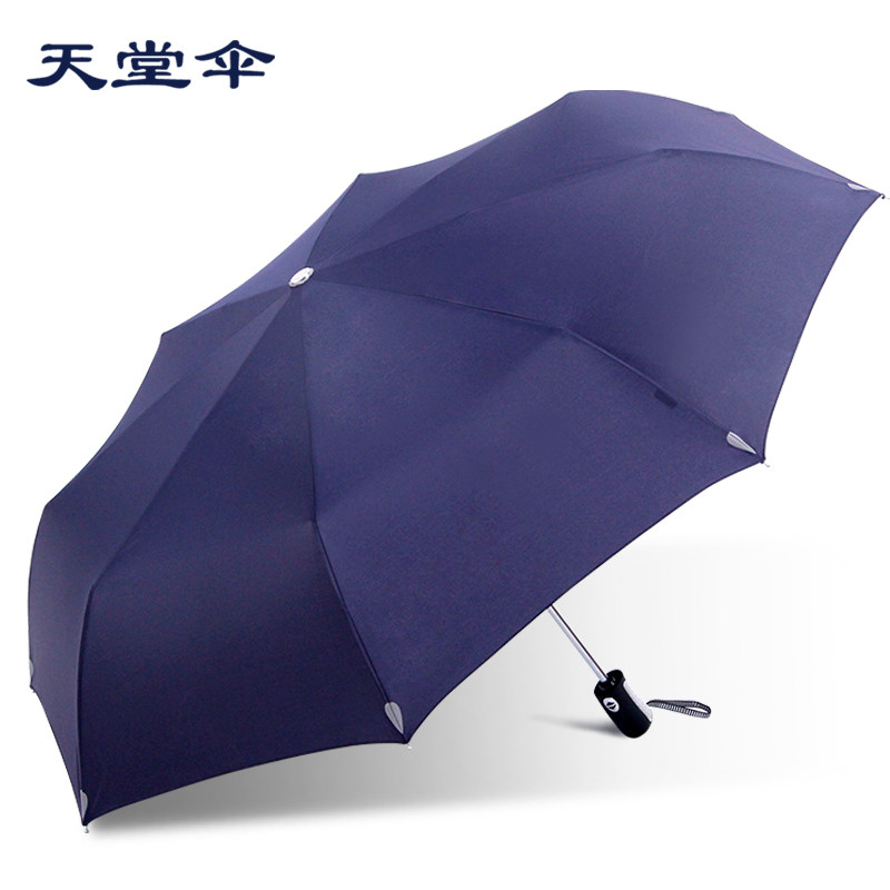 天堂伞雨伞折叠全自动三折伞防紫外线太阳伞遮阳伞男女晴雨两用伞