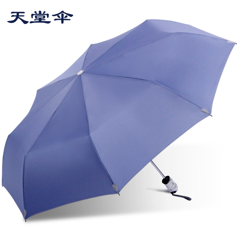 天堂伞雨伞折叠全自动三折伞防紫外线太阳伞遮阳伞男女晴雨两用伞