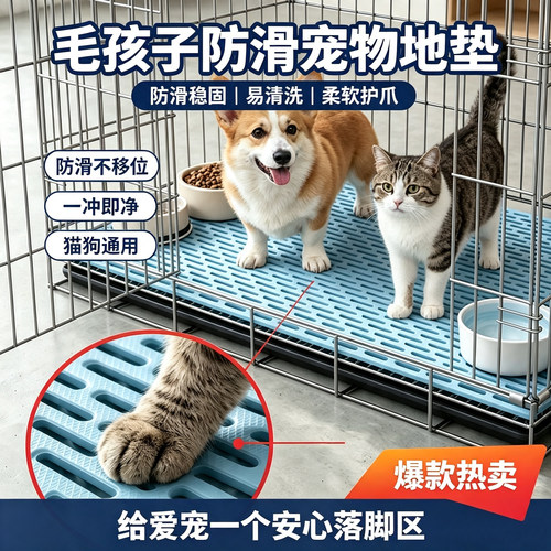 猫狗防滑不移位易洗护爪地垫