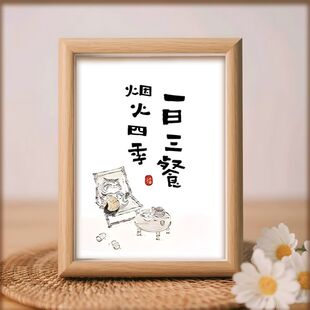 一日三餐烟火四季书法字画新中式相框客厅餐厅桌面摆件挂画装饰画