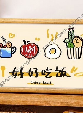 好好吃饭客厅餐厅相框摆台创意小众装饰画书法办公桌高颜值摆件