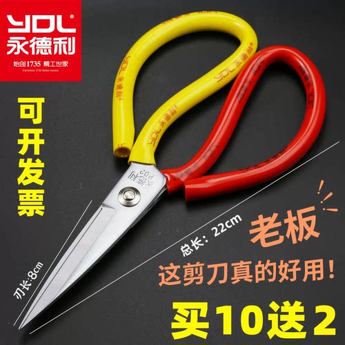 永德利皮革剪刀工业用强力大剪刀