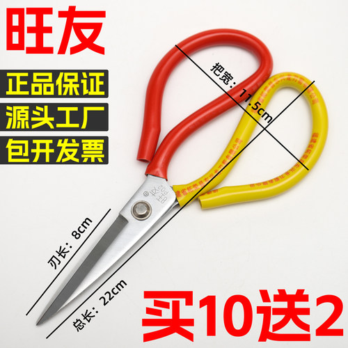 强力工业用剪刀高硬度锋利大剪刀