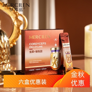 梦希蓝虫草玻色因双抗睡眠面膜20包盒装抗皱紧致补水保湿淡化细纹