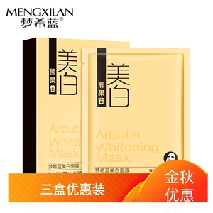 梦希蓝熊果苷美白面膜5片盒装提亮肤色补水保湿淡化痘印清爽控油
