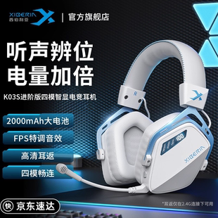 西伯利亚K03S进阶版 游戏耳机无线蓝牙电脑电竞耳麦实时耳返 头戴式