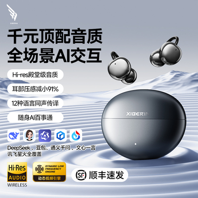 西伯利亚羽MC01无线耳夹式蓝牙耳机不入耳运动高音质2025新款