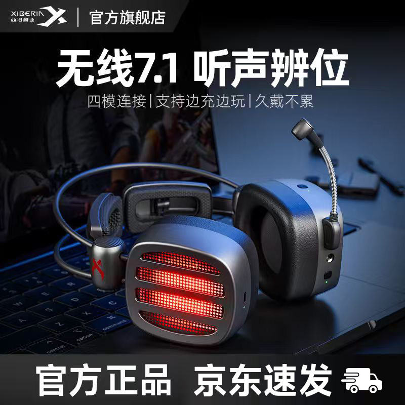 西伯利亚S21GS无线蓝牙耳机头戴式游戏电竞专用电脑吃鸡手游耳麦