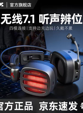 西伯利亚S21GS无线蓝牙耳机头戴式游戏电竞专用电脑吃鸡手游耳麦