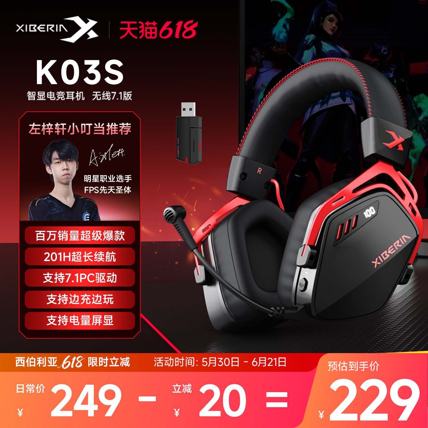 西伯利亚K03S无线7.1版无线蓝牙头戴式耳机电竞游戏专用电脑耳麦