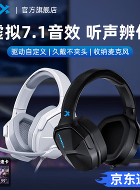 西伯利亚V13电脑游戏电竞耳机头戴式7.1声道吃鸡耳麦有线带麦专用