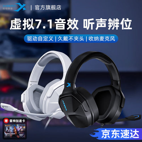 【官方推荐】V13头戴式游戏耳机