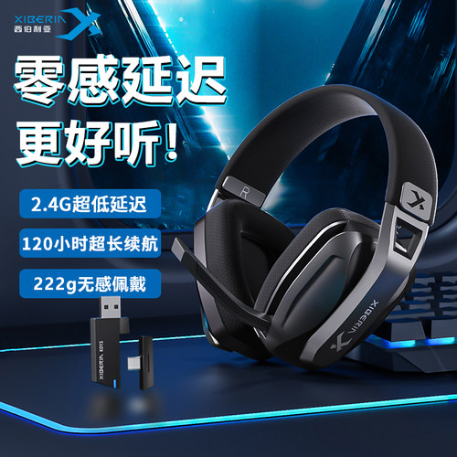 西伯利亚K01S无线头戴式电竞耳机