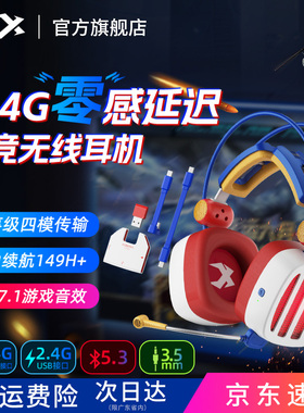 西伯利亚S21GS火焰风暴游戏电竞无线蓝牙耳机头戴式电脑2.4G耳麦