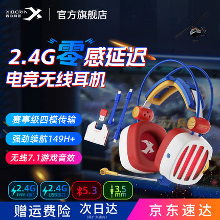 西伯利亚S21GS火焰风暴游戏电竞无线蓝牙耳机头戴式电脑2.4G耳麦