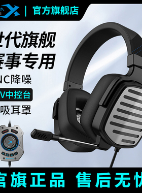 西伯利亚T20专业电竞赛事耳机头戴式游戏电脑USB有线耳麦7.1声道