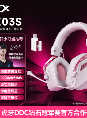 西伯利亚K03S进阶版无线头戴游戏耳机蓝牙2.4G电竞耳麦听声辨位