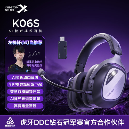 AI动态算法 FPS游戏智听匹配 双模同频混音
