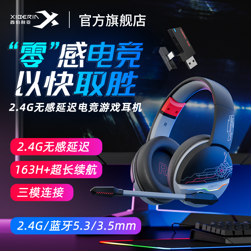 【2023新品】长续航无线游戏耳机