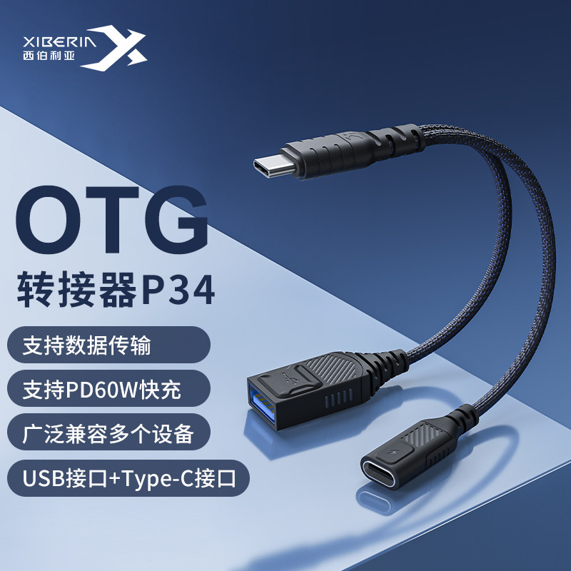 西伯利亚耳机配件 耳机游戏/充电二合一适用于苹果转接头手机吃鸡手游专用转接器 安卓小米华为TYPE-C转接线