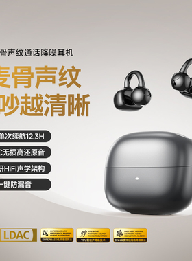 西伯利亚羽MC20耳夹式蓝牙耳机无线不入耳运动4麦骨声纹通话降噪