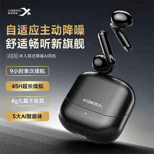 西伯利亚AS10主动降噪蓝牙耳机无线高音质久戴不痛低延时跑步运动