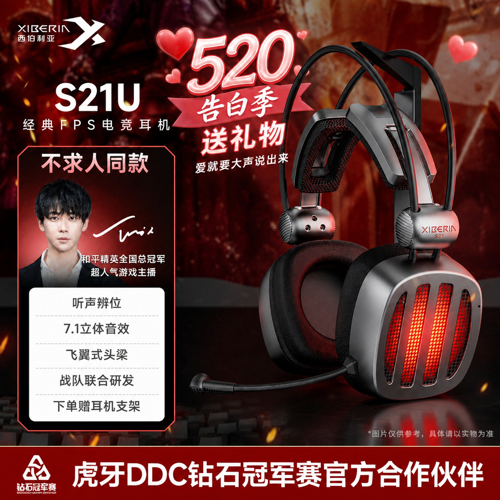 【520礼物】西伯利亚S21电竞游戏头戴式耳机电脑有线吃鸡手机专