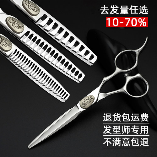 不满意包退发廊专用剪刀鱼骨牙剪