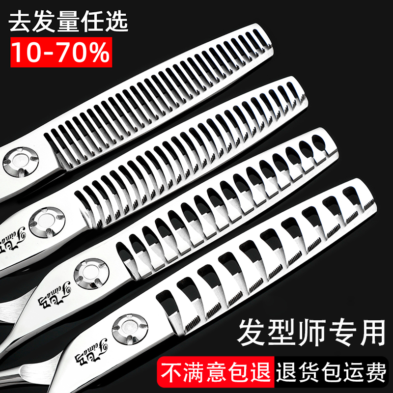 发型师专用鹿角鱼骨牙剪美发剪刀