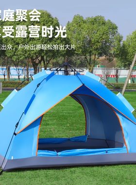恒洋帐篷速开折叠户外全自动