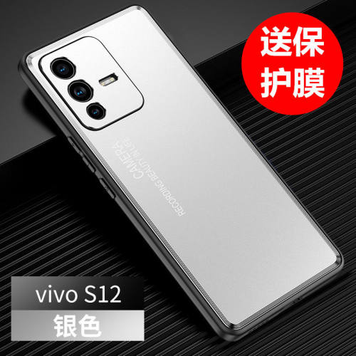 适用VIVOS12手机壳S12 Pro创意光影金属vivo全包镜头5G简约男女新款高档超薄散热硅胶软边防摔保护套