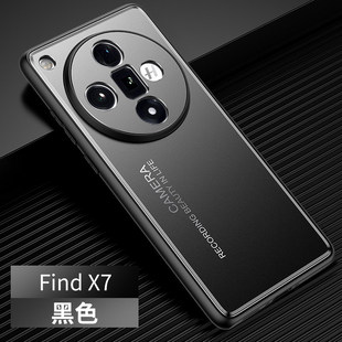 适用 OPPO FindX7手机壳金属壳FindX7ultra保护套FindX6外壳磨砂壳FindX6Pro高端铝合金背板防指纹软边硅胶套