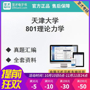 理论力学视频品牌销量前三的宝贝