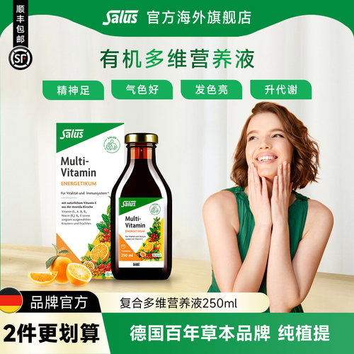 SALUS多种维生素天然草本250ml