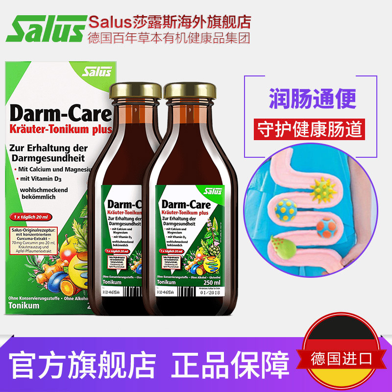 salus³¦µÀÎÀÊ¿ÓªÑøÒº·À±ãÃØÇåËÞ±ãÈó³¦ÅŶ¾ÑøÑյ¹ú½ø¿Ú250ml*2Æ¿
