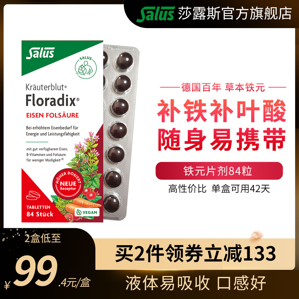 便携铁元片剂补铁补叶酸