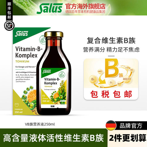 salus莎露斯维生素b2b3b6b12维B