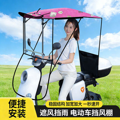 2026新款电动车雨棚电瓶车一键折叠防晒遮阳棚摩托车免安装雨棚蓬