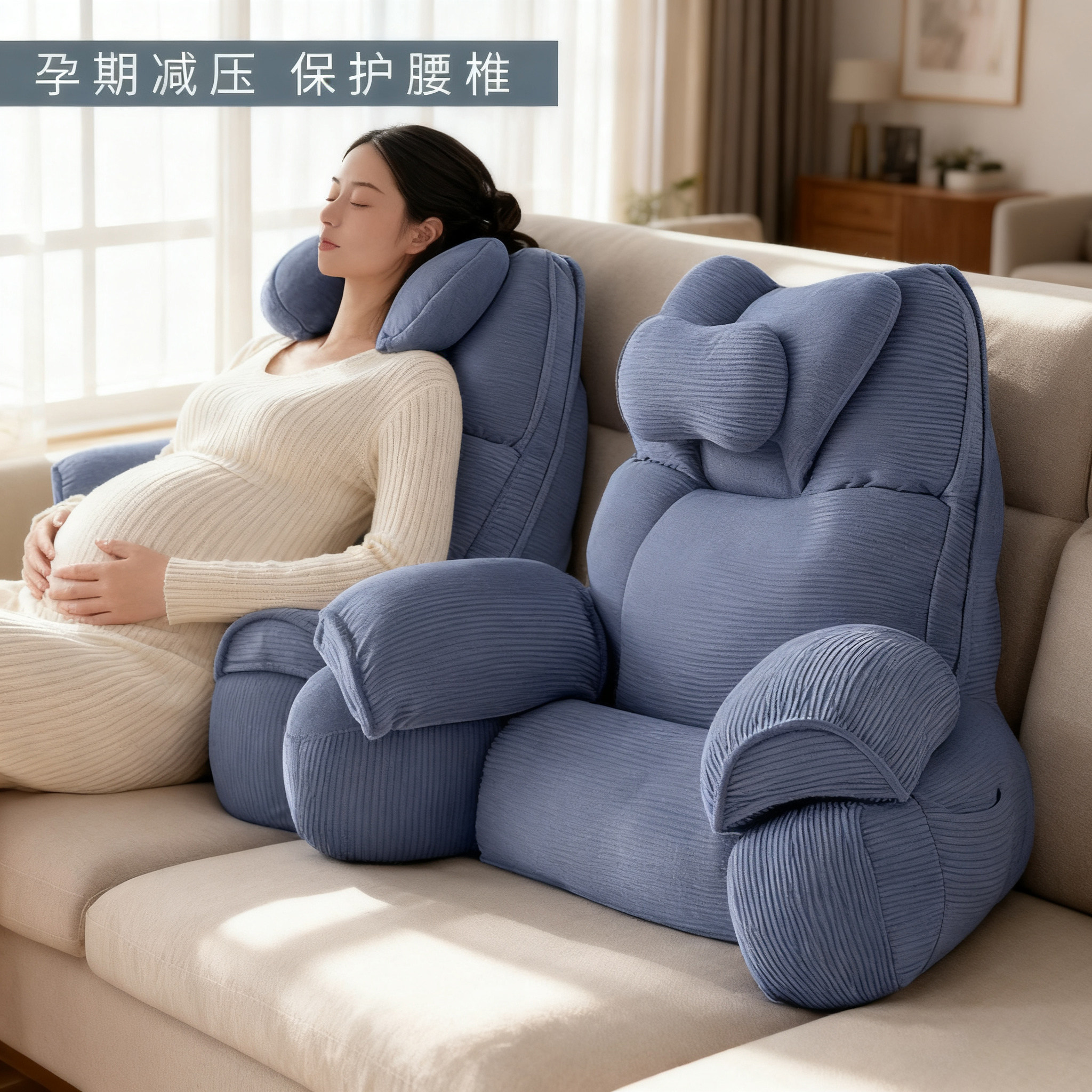 孕妇靠枕床头大靠背孕期喂奶哺乳枕床上坐月子护腰大靠垫孕妇用品