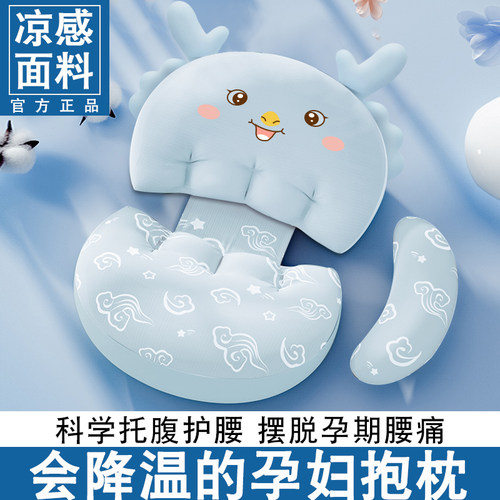 孕妇枕护腰侧睡侧卧枕托 托腹侧卧抱枕睡觉专用枕孕期垫躺靠枕头