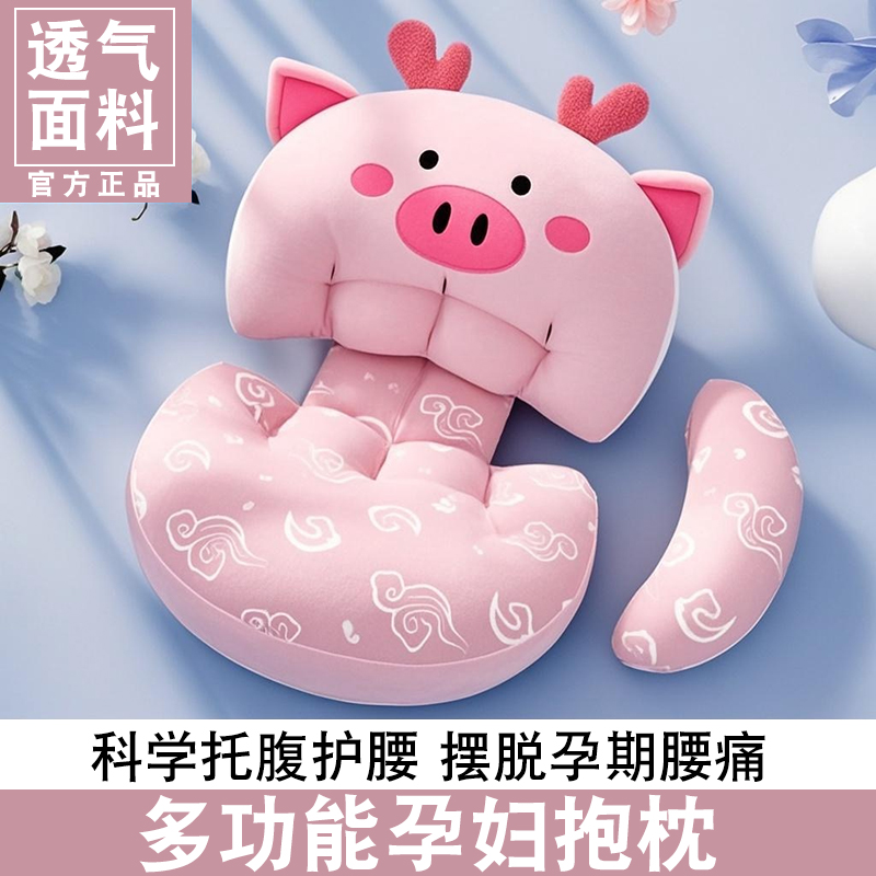 孕妇枕护腰侧睡枕U形托 托腹侧卧抱枕孕期侧睡躺靠枕头怀孕睡觉专