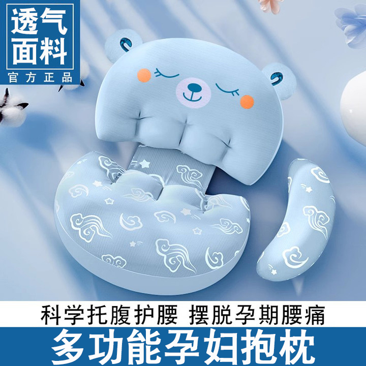 夏季孕妇枕护腰侧睡枕托 托腹侧卧抱枕怀孕睡觉专用枕孕期躺靠枕