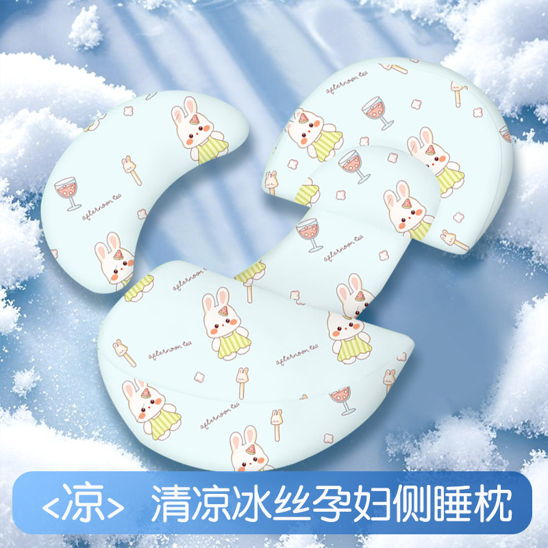 孕妇枕护腰侧睡枕U形托腹侧卧抱枕孕期侧睡躺靠枕头怀孕睡觉专用