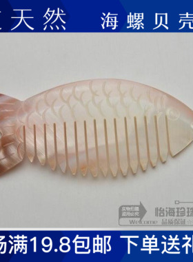 按摩保健防静电包邮特价天然贝壳