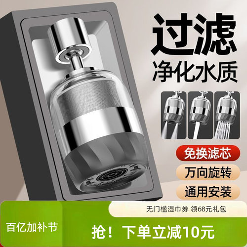 水龙头过滤器头嘴防溅净水神器