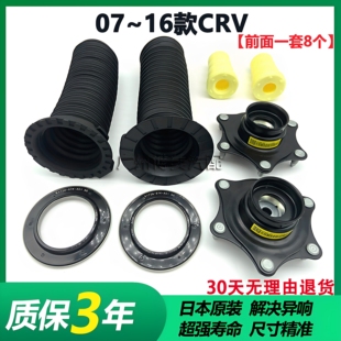 07 08 09 10 11 12 13 14 15 16款CRV前减震顶胶防尘套轴承缓冲胶